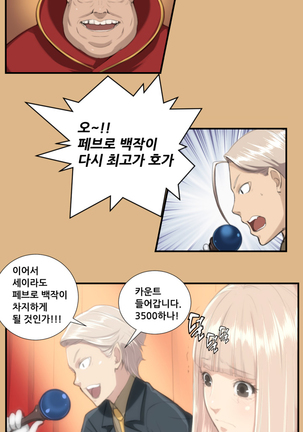 Aharoo Ch.0-33 Page #68