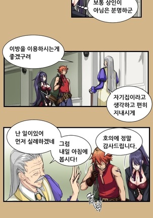 Aharoo Ch.0-33 Page #191