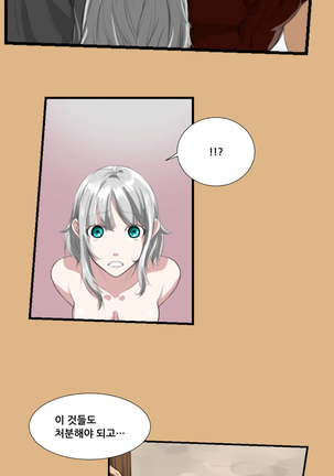 Aharoo Ch.0-33 Page #58