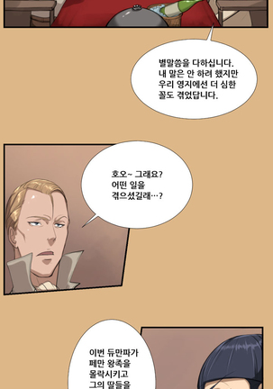Aharoo Ch.0-33 Page #108