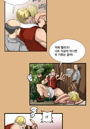 Aharoo Ch.0-33 Page #47
