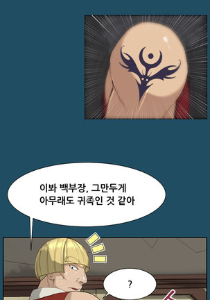 Aharoo Ch.0-33 Page #366