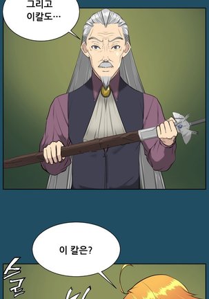 Aharoo Ch.0-33 Page #304