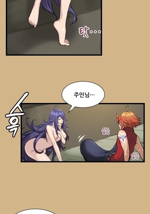 Aharoo Ch.0-33 Page #197