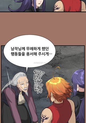 Aharoo Ch.0-33 Page #248