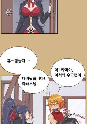 Aharoo Ch.0-33 Page #544