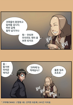 Aharoo Ch.0-33 Page #62