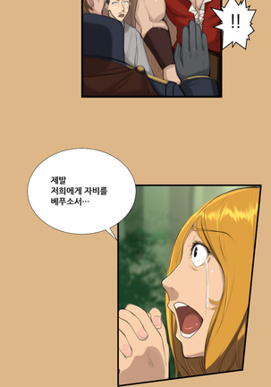 Aharoo Ch.0-33 Page #100