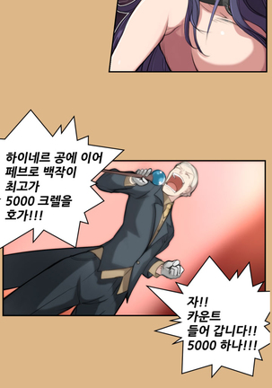 Aharoo Ch.0-33 Page #83