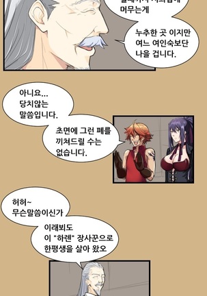 Aharoo Ch.0-33 Page #190
