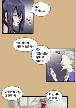 Aharoo Ch.0-33 Page #189