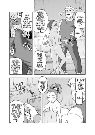 Shounin-chan wa Ecchi ga Osuki - Page 12