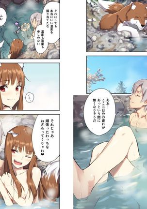 Wacchi to Nyohhira Bon FULL COLOR DL Omake Page #4