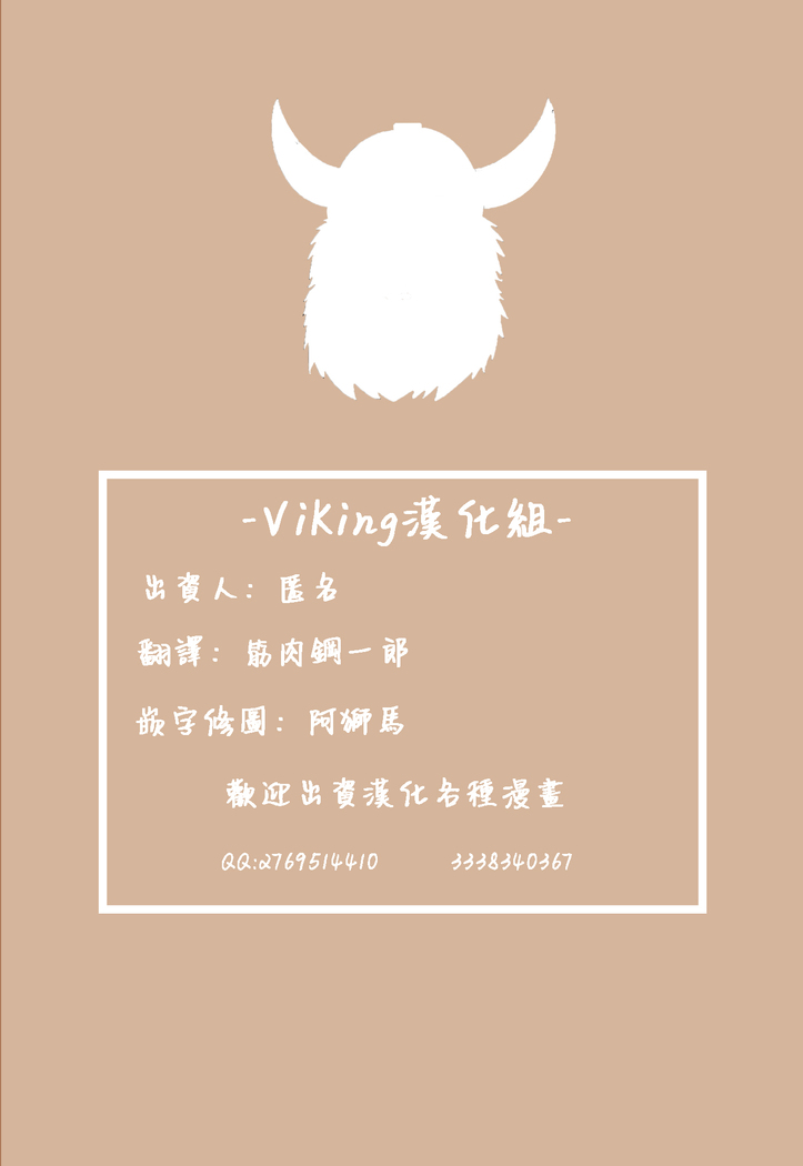 Binkan Sugiru Miho-chan no Yuuutsu