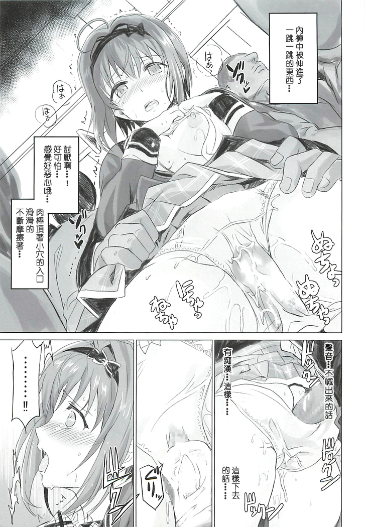 Binkan Sugiru Miho-chan no Yuuutsu