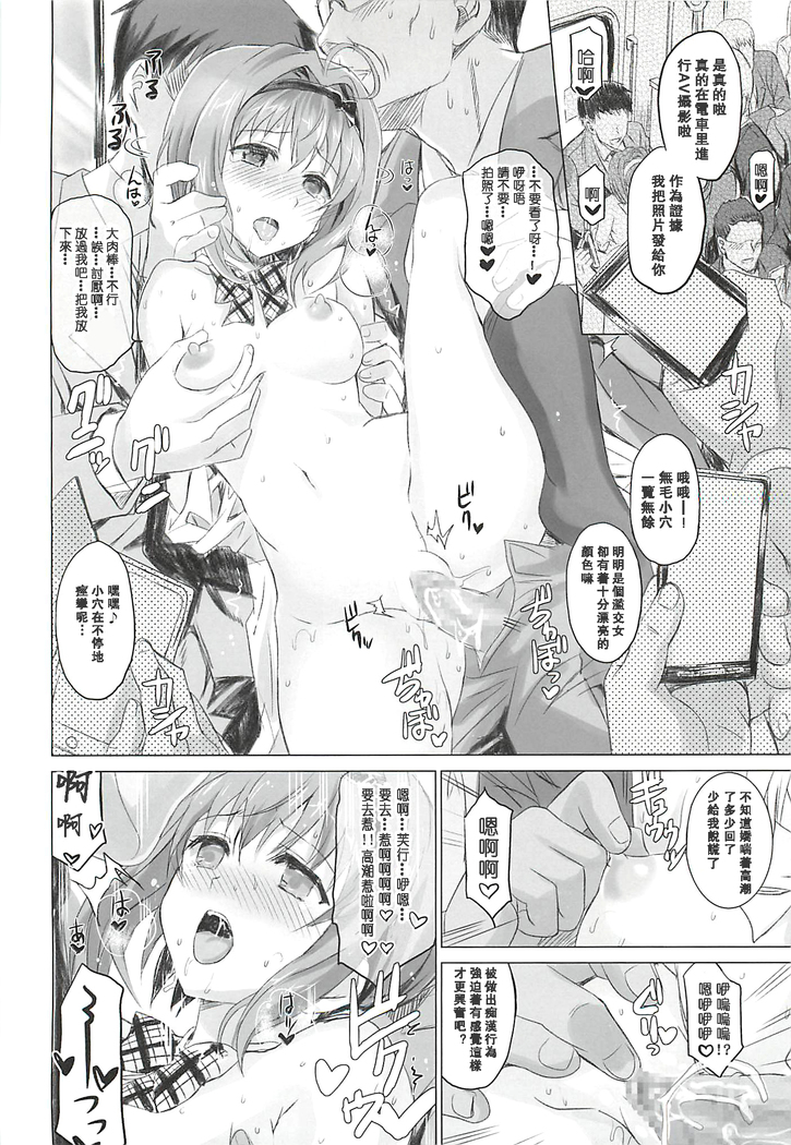 Binkan Sugiru Miho-chan no Yuuutsu