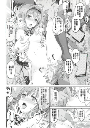 Binkan Sugiru Miho-chan no Yuuutsu Page #18