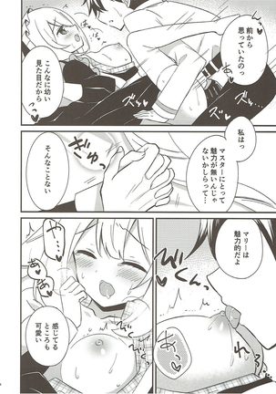 Marie ni Yasashiku Shite Kudasai ne? - Page 12