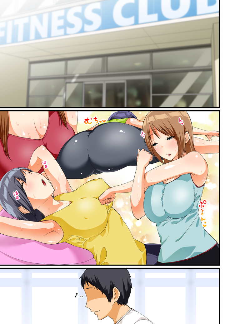 フィットネスクラブに通い始めたら欲求不満の人妻でハーレム作れた！