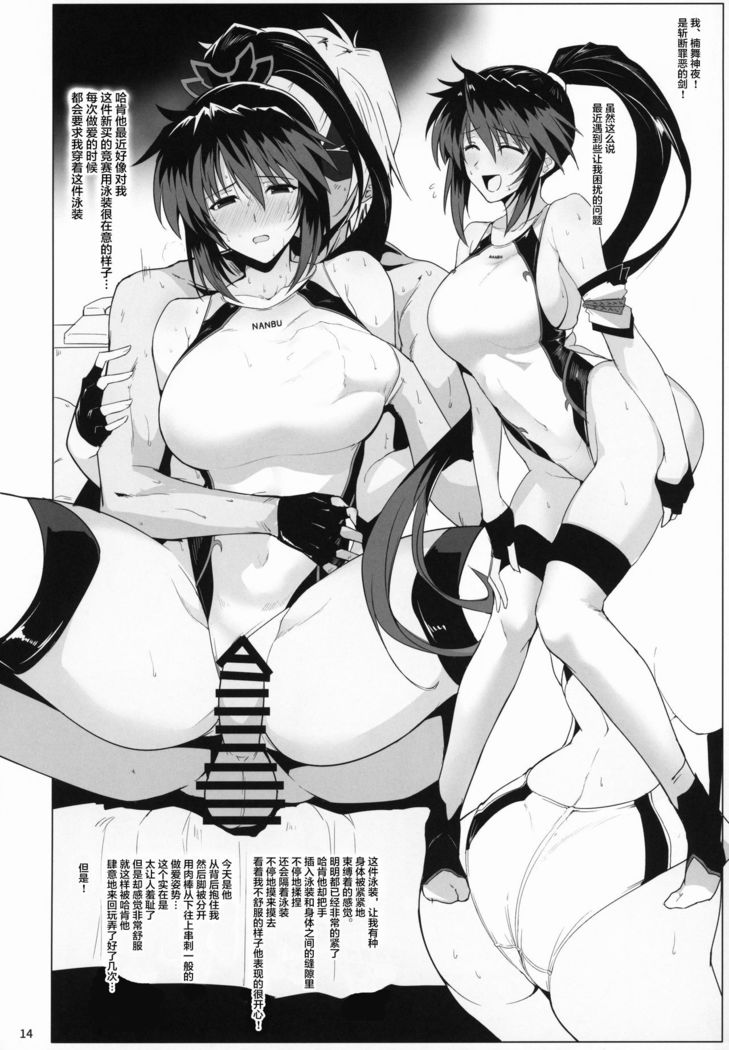 Natsuka Shikoshiko Material