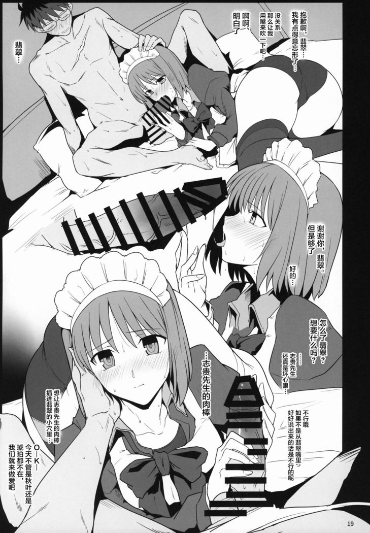 Natsuka Shikoshiko Material