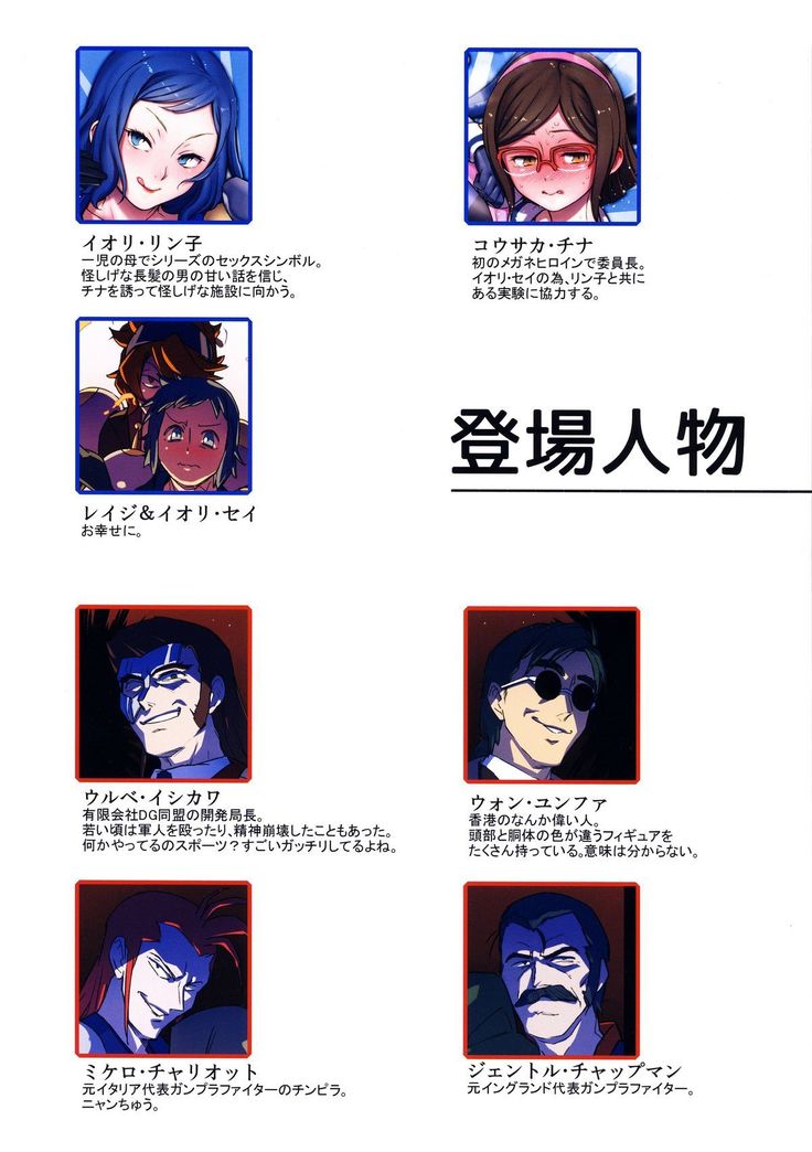 BF Gundam Full Color Gekijou