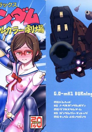 BF Gundam Full Color Gekijou - Page 1