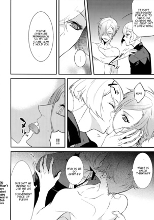 Oni-san Kochira-te no Naru Hou e Page #14