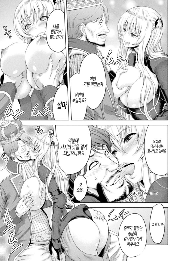 Erona ~Orc no Inmon ni Okasareta Onna Kishi no Matsuro~ | 에로나 오크의 음문에 침식당한 여기사의 결말 Ch. 1-5