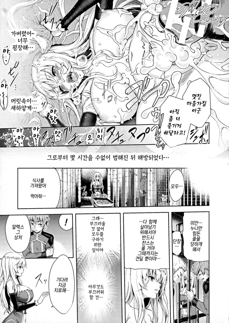 Erona ~Orc no Inmon ni Okasareta Onna Kishi no Matsuro~ | 에로나 오크의 음문에 침식당한 여기사의 결말 Ch. 1-5