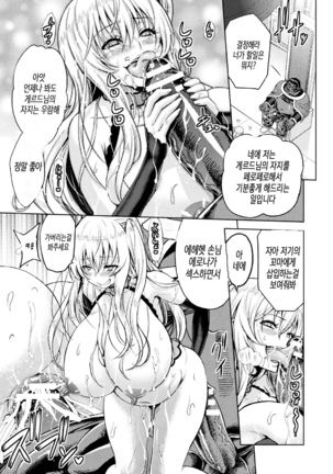 Erona ~Orc no Inmon ni Okasareta Onna Kishi no Matsuro~ | 에로나 오크의 음문에 침식당한 여기사의 결말 Ch. 1-5 Page #124