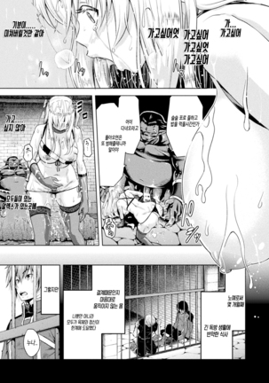 Erona ~Orc no Inmon ni Okasareta Onna Kishi no Matsuro~ | 에로나 오크의 음문에 침식당한 여기사의 결말 Ch. 1-5 - Page 56