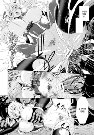 Erona ~Orc no Inmon ni Okasareta Onna Kishi no Matsuro~ | 에로나 오크의 음문에 침식당한 여기사의 결말 Ch. 1-5 Page #37