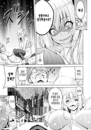 Erona ~Orc no Inmon ni Okasareta Onna Kishi no Matsuro~ | 에로나 오크의 음문에 침식당한 여기사의 결말 Ch. 1-5 Page #94