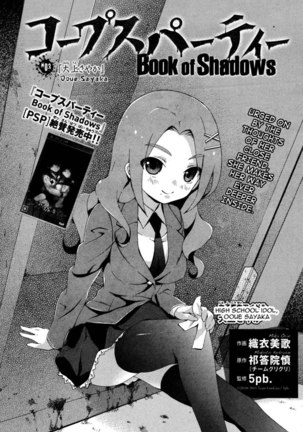 Corpse Party Book of Shadows, Chapter 3 Page #2