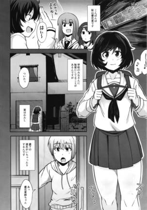 Toshishita Kareshi to Icha Love Sakusen! Page #4