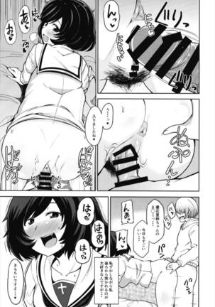 Toshishita Kareshi to Icha Love Sakusen! - Page 9