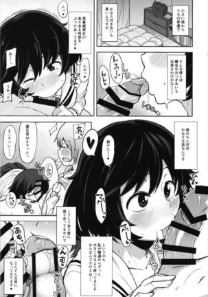 Toshishita Kareshi to Icha Love Sakusen! Page #5