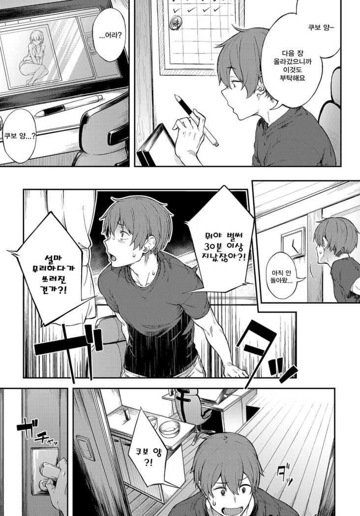 Ero Manga Mitai ni