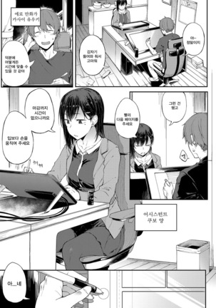 Ero Manga Mitai ni - Page 5