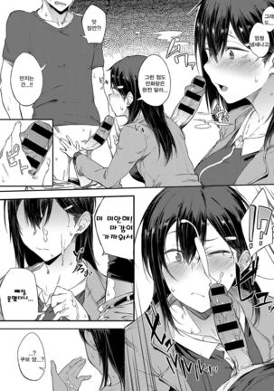 Ero Manga Mitai ni - Page 12