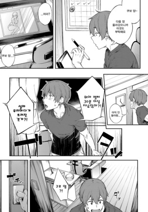Ero Manga Mitai ni - Page 7