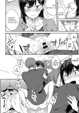 Ero Manga Mitai ni - Page 14