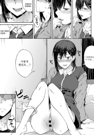 Ero Manga Mitai ni - Page 13