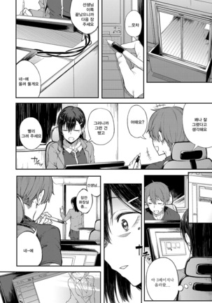 Ero Manga Mitai ni - Page 6