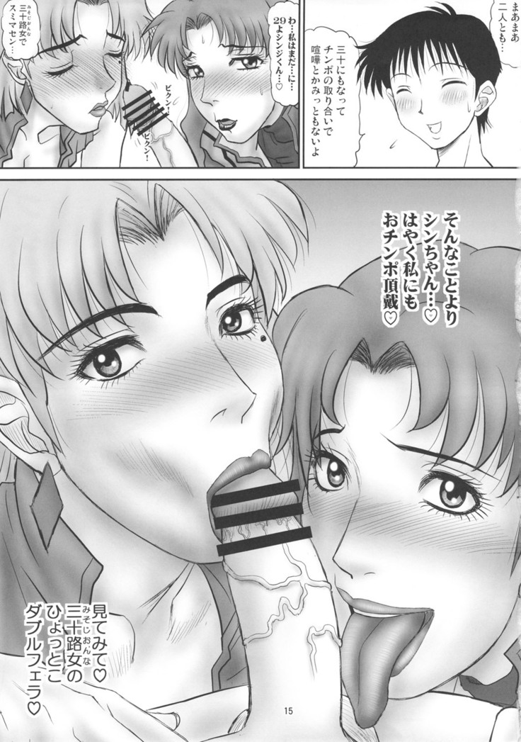 Misato to Ritsuko Monzetsu Misoji Yuugi