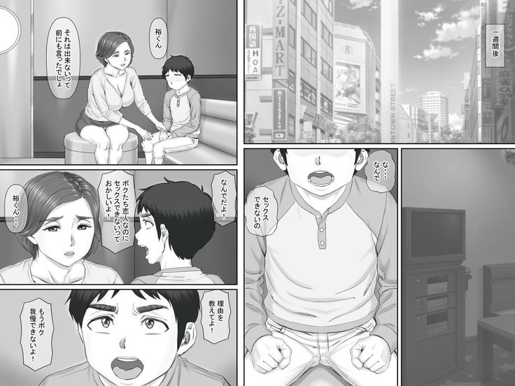 Boku no Kanojo wa 40-sai no Hitozuma de Mama no Tomodachi