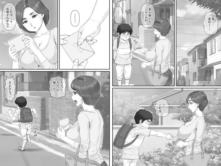 Boku no Kanojo wa 40-sai no Hitozuma de Mama no Tomodachi