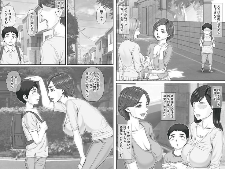 Boku no Kanojo wa 40-sai no Hitozuma de Mama no Tomodachi