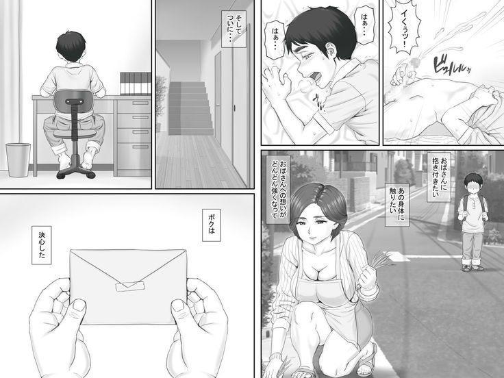 Boku no Kanojo wa 40-sai no Hitozuma de Mama no Tomodachi